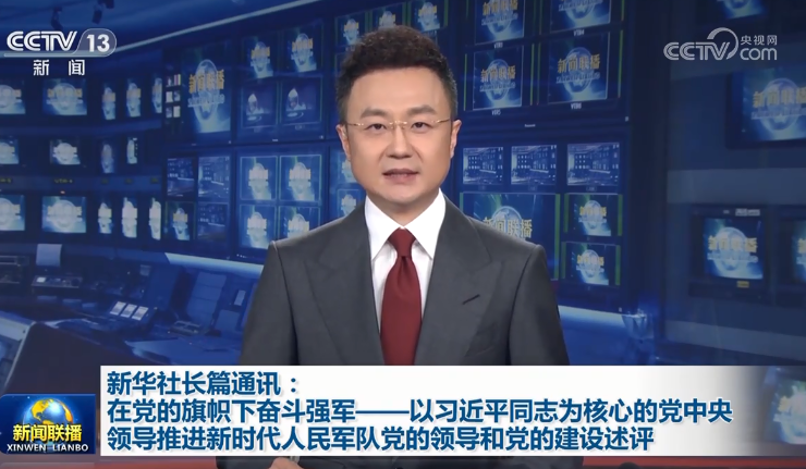 在党的旗帜下奋斗强军