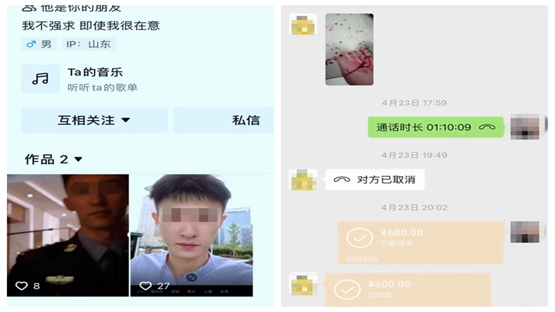 网恋找到帅哥特警？山东警方破获一起骗财骗