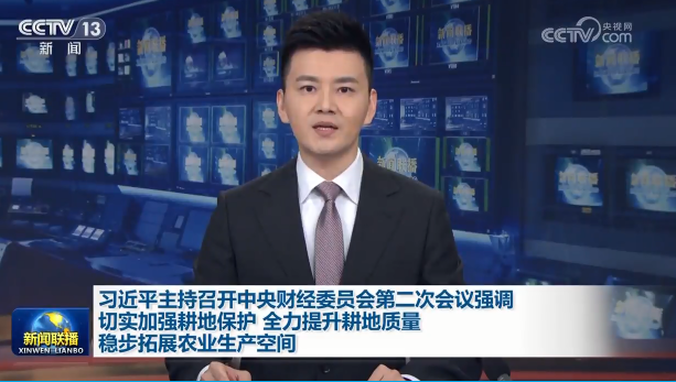 习近平强调:切实加强耕地保护 全力提升耕