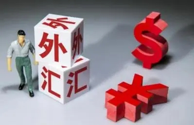 外汇市场供求基本平衡