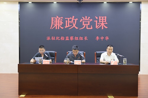 以案为鉴！这场警示教育大会暨廉政专题党课