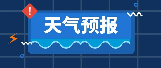 入汛以来加强监测预警：气象部门探索预警递