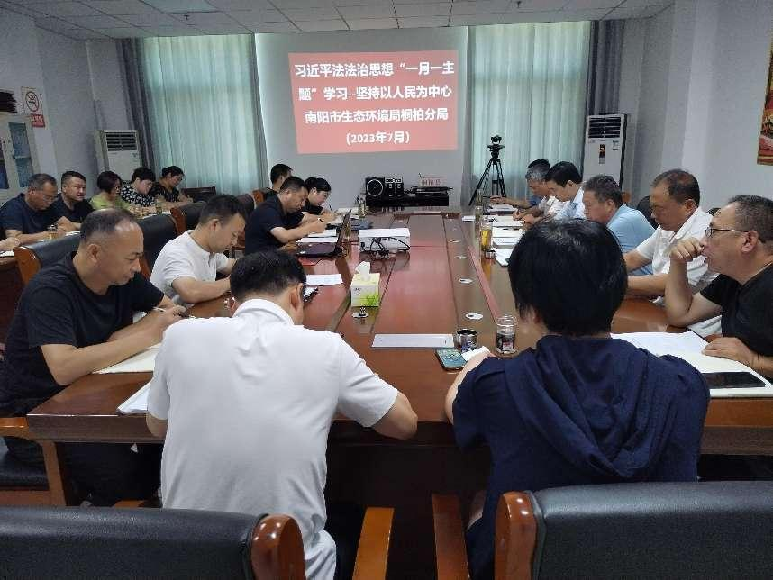 南阳市生态环境局桐柏分局“一月一主题”《