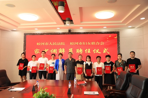 蛟河法院举行“家少调解员”聘任仪式