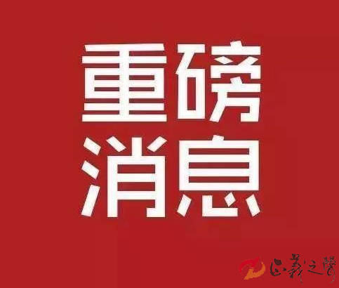 习近平向中巴经济走廊启动十周年庆祝活动致