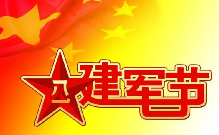  永吉法院开展“庆八一”主题活动