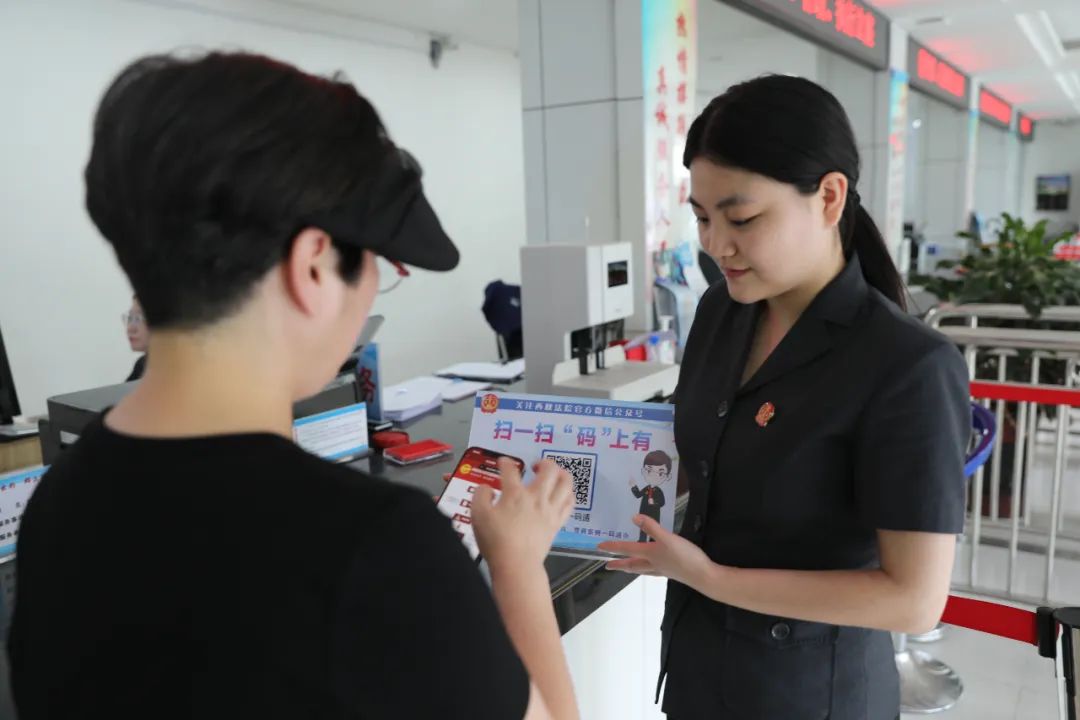 足不出户 一码通办丨西峡法院“诉讼服务一