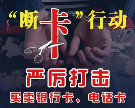 临江法院开展“全民反诈在行动”普法宣传活