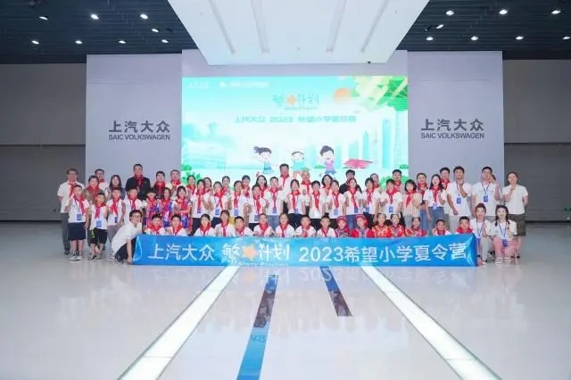 “繁星计划”助力科学教育 上汽大众公益助