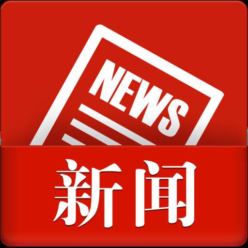 山东德州平原县发生5.5级地震 两部门派