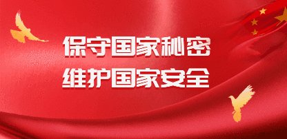 国家安全部：依法惩治间谍行为与尊重保障人