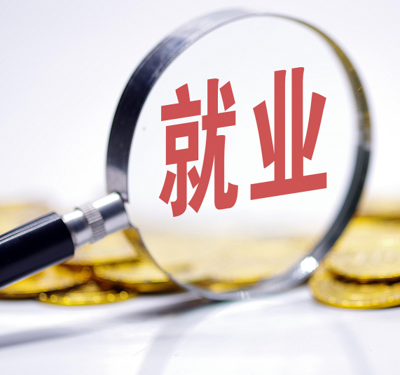 持续加力促进高校毕业生就业（民生观）