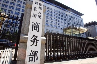 商务部回应美发布对外投资审查行政令
