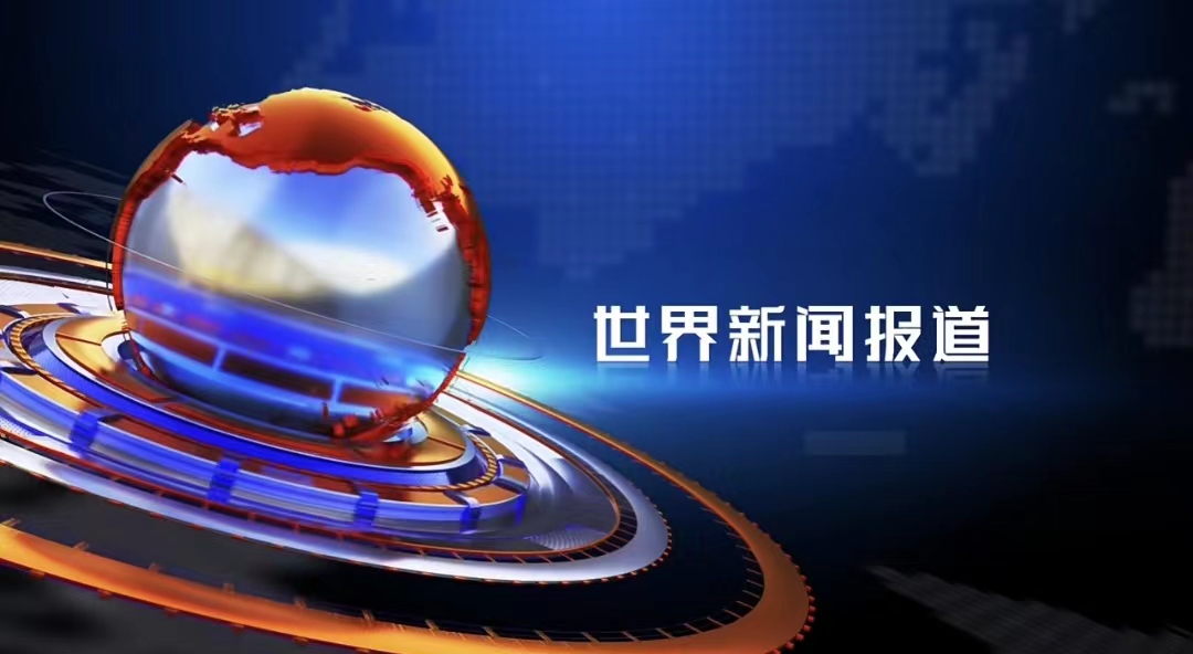 着力提高学习实效 全面提升国际传播效能