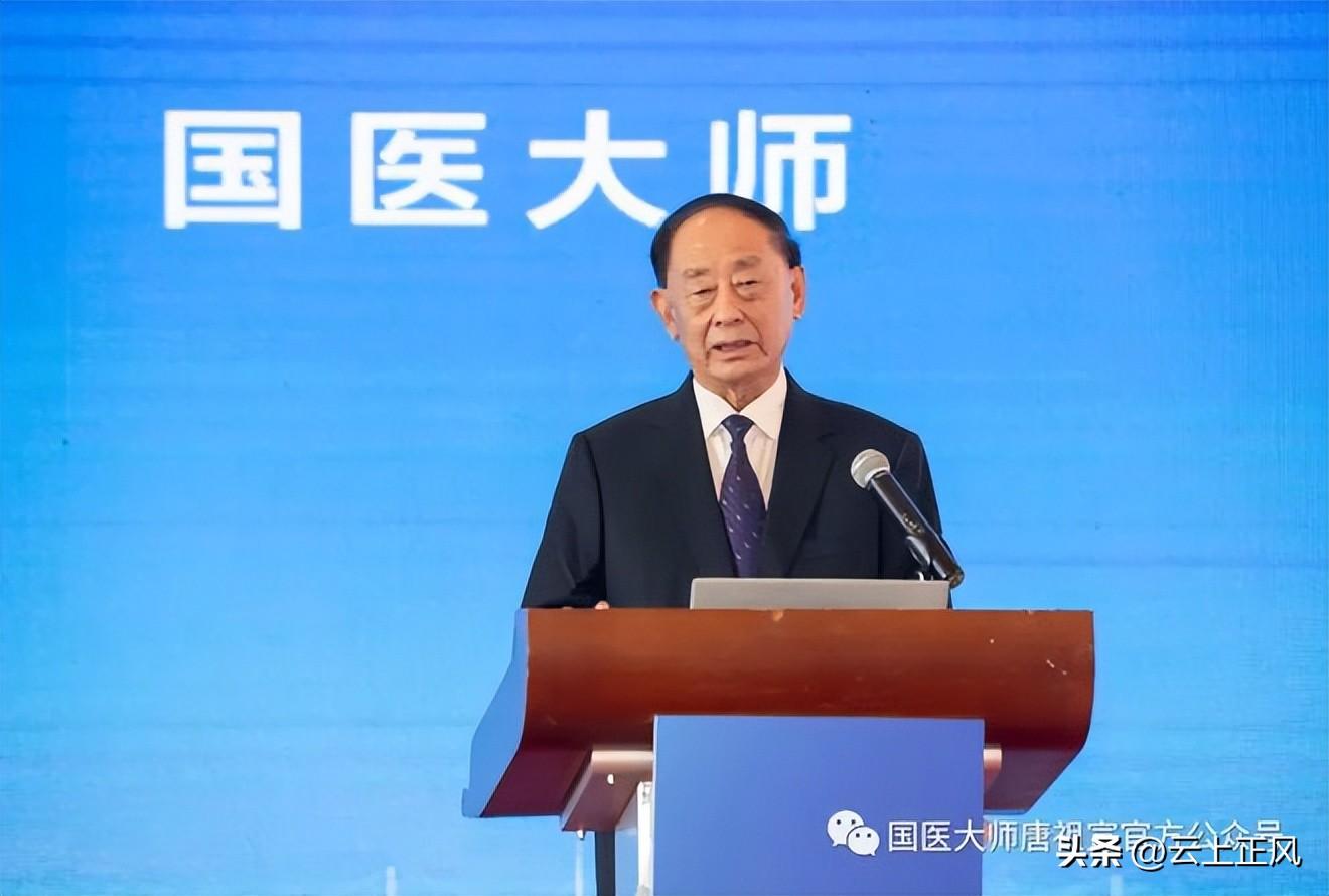 第九届中国中医药信息大会国医大师唐祖宣赴