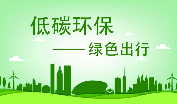 增强全民生态环境保护的思想自觉和行动自觉