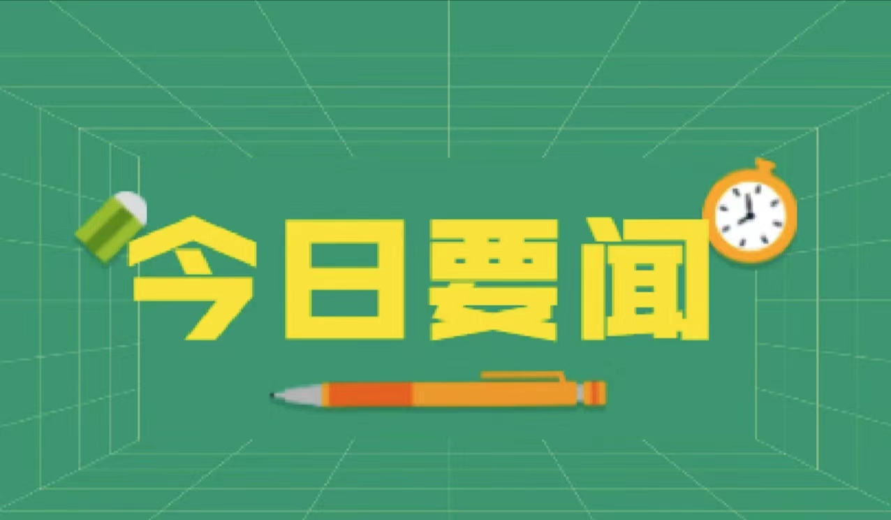 善始善终慎终如始 务求主题教育取得实效
