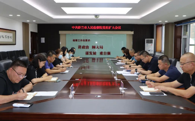 舒兰检察院学习骆旭东、周昆训、倪峰、张郅