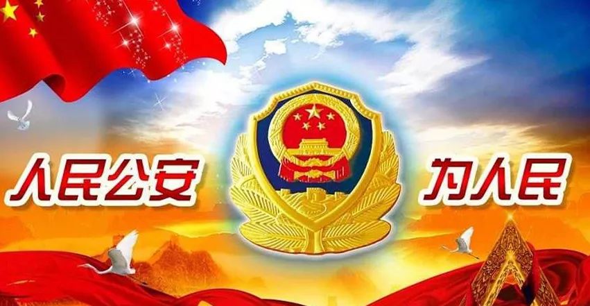 公安部第二次部署推进夏季治安打击整治行动