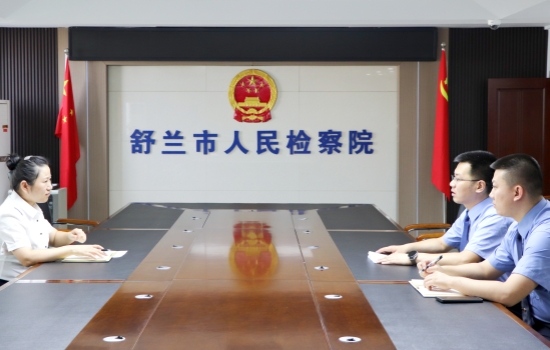 舒兰市检察院建立“行政检察+行政执法”监