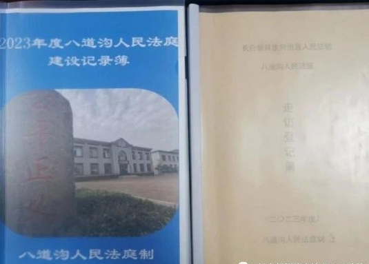 八道沟人民法庭延伸职能成效显著