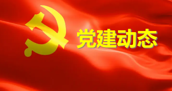 干部选拔任用要突出把好“三关”