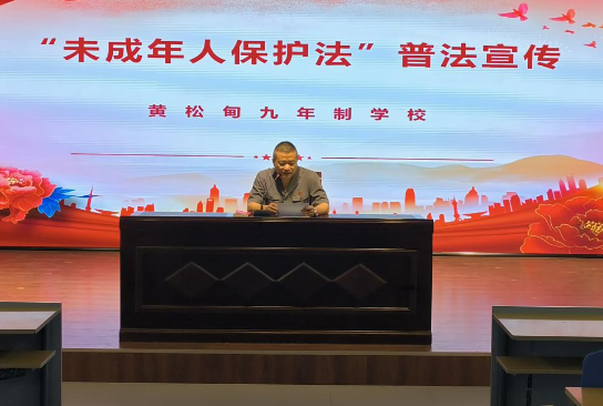 讲好“开学第一课”  树立正确法治观念