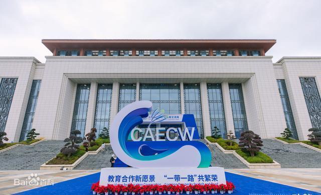 2023中国—东盟教育交流周在贵州开幕