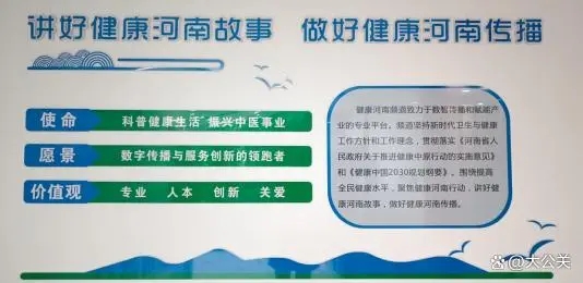 大健康大未来！健康河南频道健康品牌入驻活