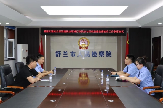 舒兰检察院开展道路交通安全和运输专项整治