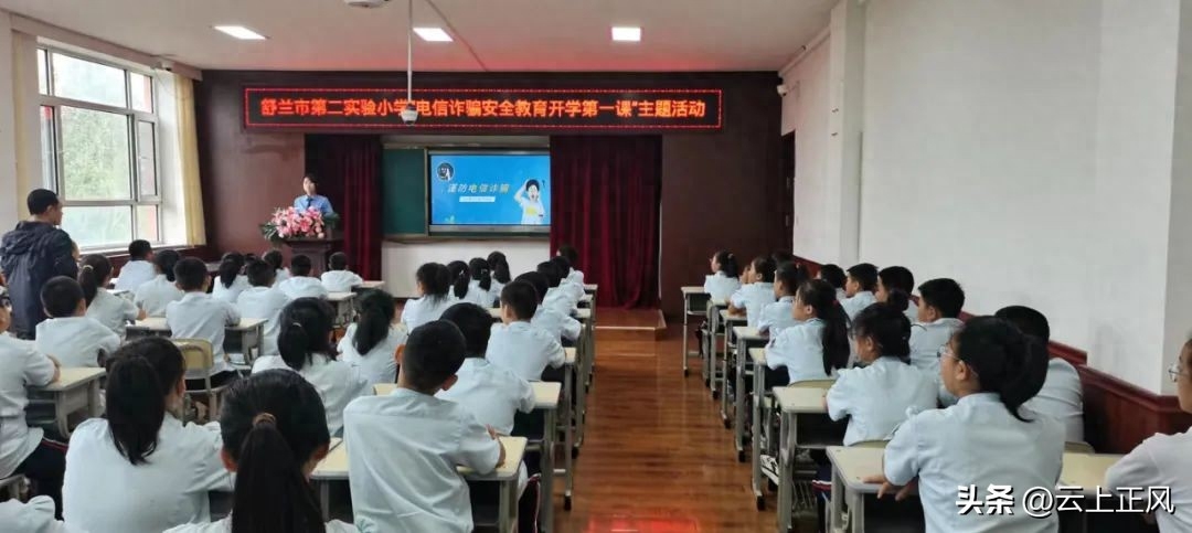 舒兰市人民检察院开展“开学第一课”送法进