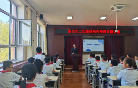 【舒心未检】检察官进校园开展预防性侵普法