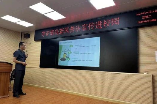  法治副校长进校园