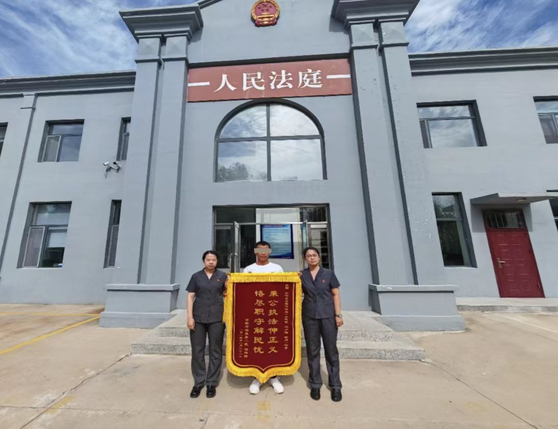 永吉法院：法官为民解忧愁 暖心致谢送锦旗