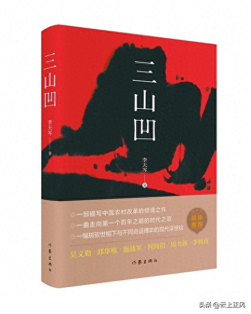 电视连续剧《三山凹》 生动展现南阳山乡巨