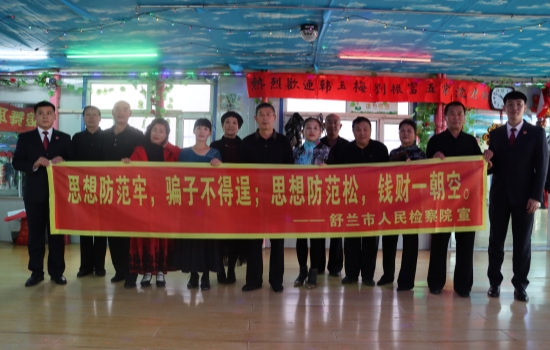 共叙重阳佳话，共防养老诈骗