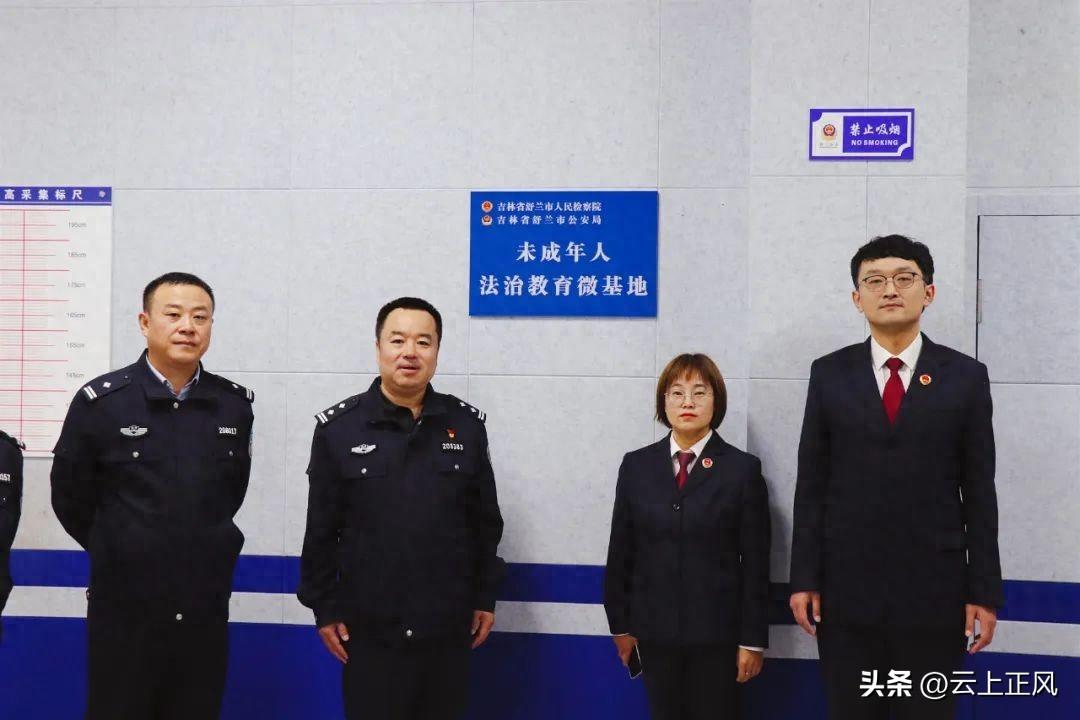 舒兰市检察院在舒兰市公安局建立未成年人法