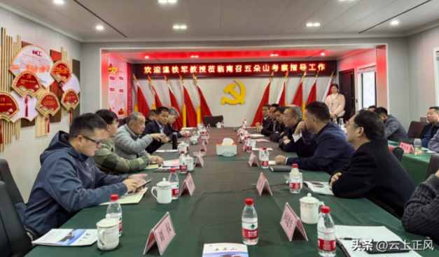 “三农”问题专家温铁军教授调研南召五朵山