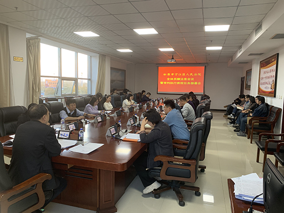 宁江法院召开全体诉讼员额法官会议