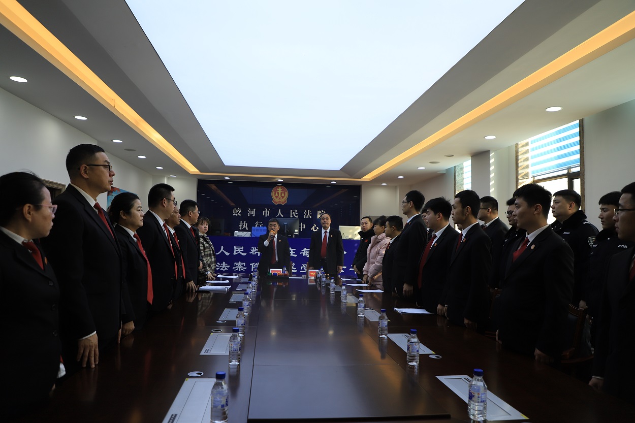 蛟河法院启动“涉民生 小标的”执行 专项