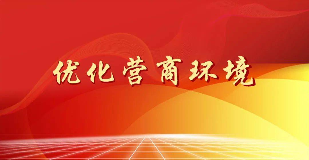 保护市场主体权益，维护司法公正