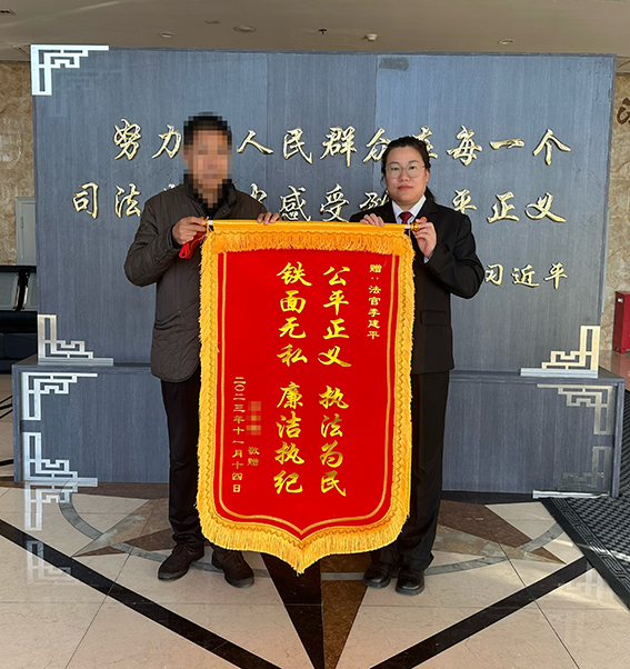 乾安法院：锦旗传心意 司法暖人心