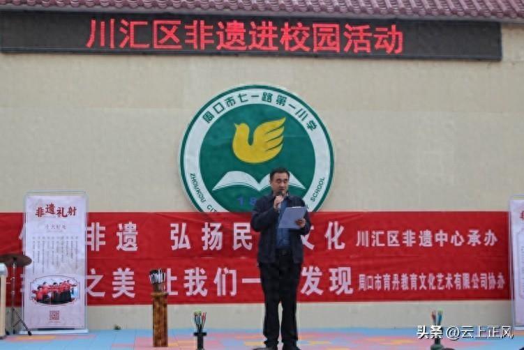 川汇区非遗进校园活动走进周口市七一路第一