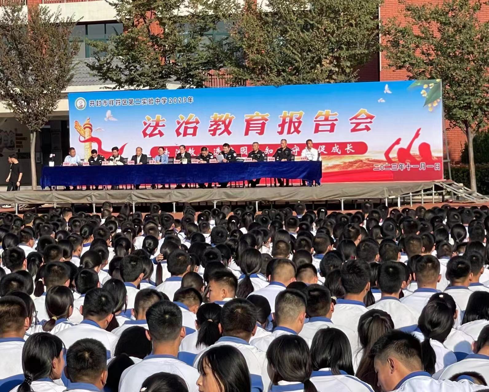 法治教育进校园 知法守法促成长