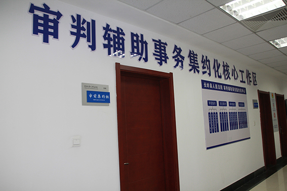 长岭法院：以“4+N”打造审判辅助事务集