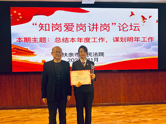 扶余法院举办第二期“知岗爱岗讲岗”论坛