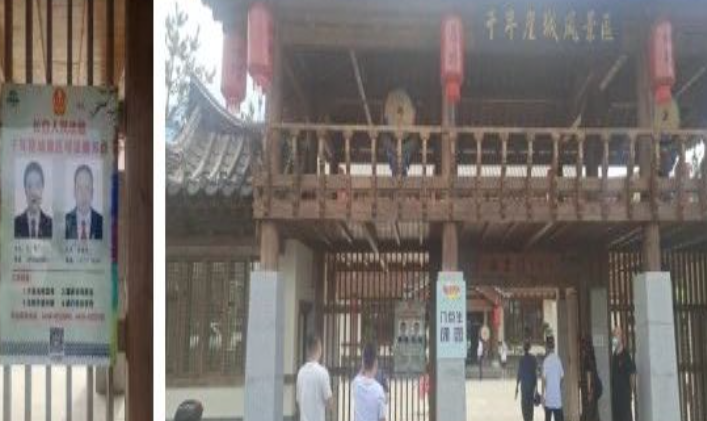 延伸司法服务  助力旅游产业高质量发展