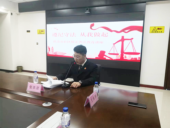 扶余法院：普法宣传进社区 法治教育警人心
