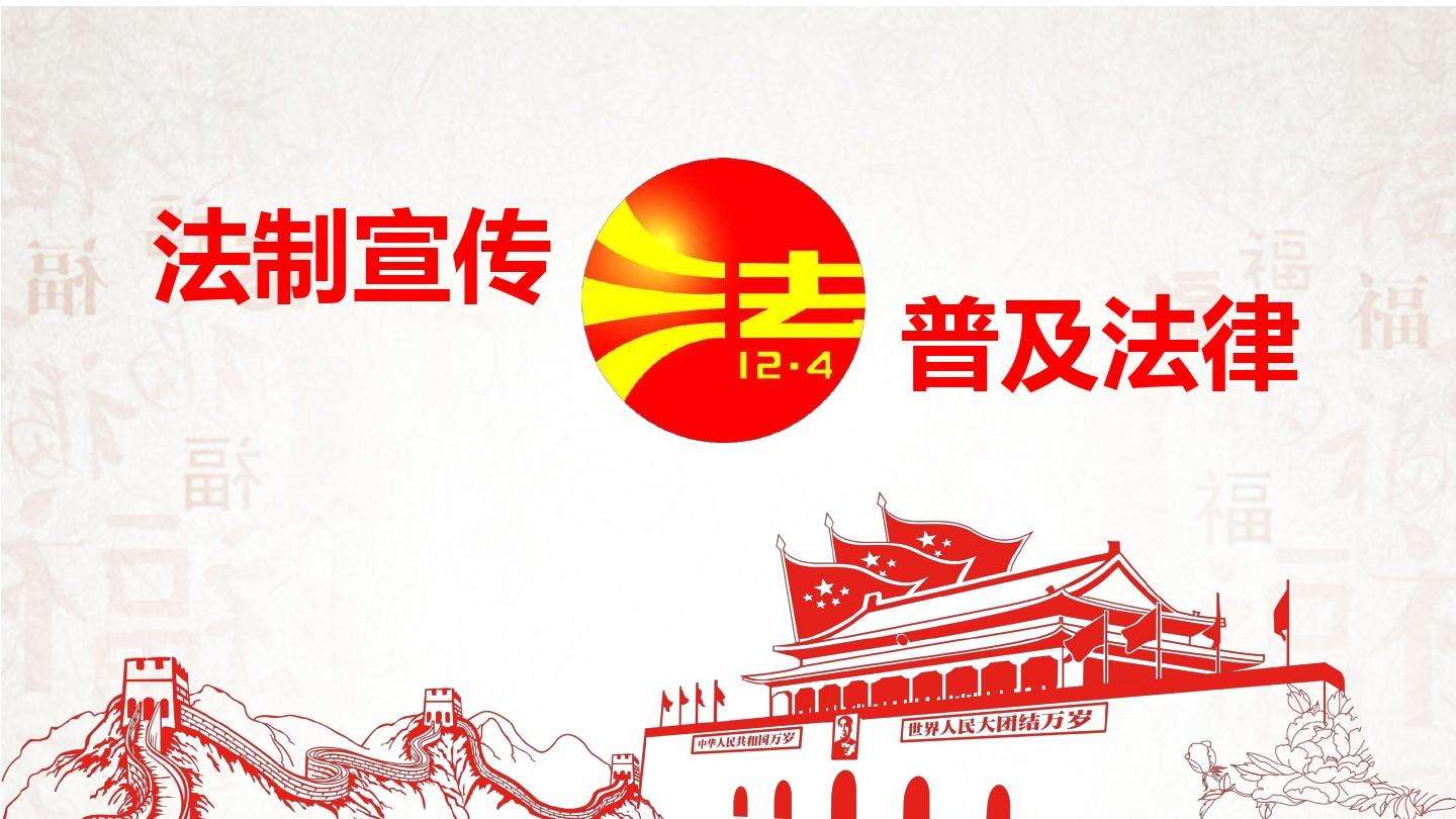 六六议事堂 司法零距离