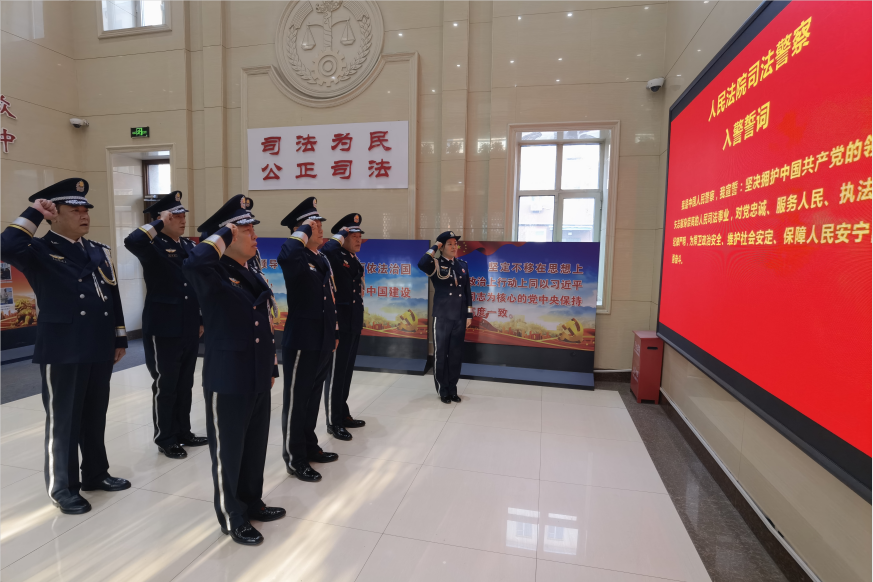 永吉法院开展系列活动庆祝中国人民警察节